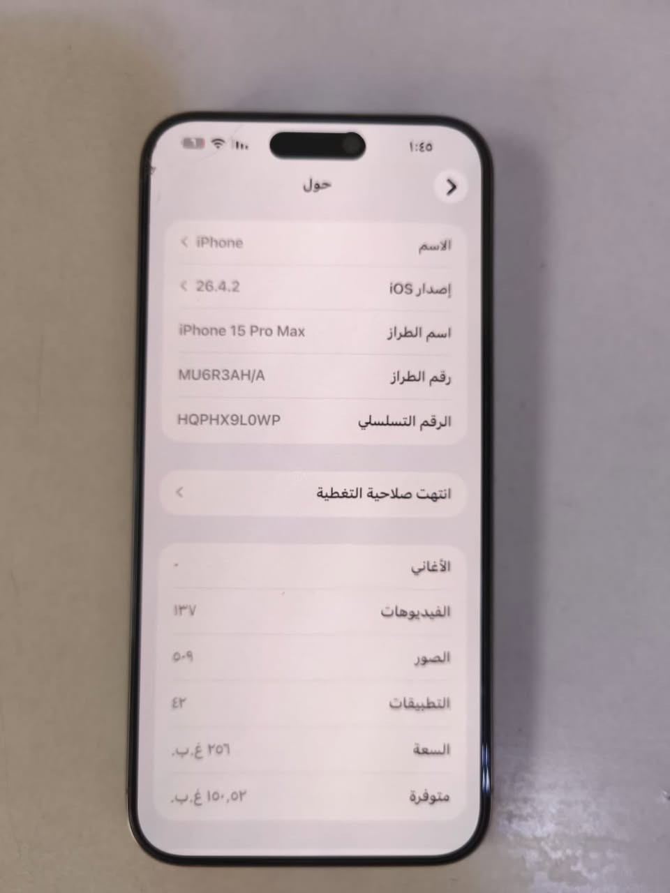 السلام عليكم ايفون15pro maxللبيع الجهاز نضيف على ايدي ماا داخل صيانه تكدر تفحص وين ماا اتريد بطاريه86ذاكره256الجهاز  الون تيتانيوم الجهاز ولا غلطه ملحقاته وياا والصور موجوده شوف الجهاز بس بي بل اطار الحامي مال الكامره زلوغ مثل ماا اشوف ماا مدنيه او واصله للكامره موجوده صوره شراي راسلني الرقم***********
