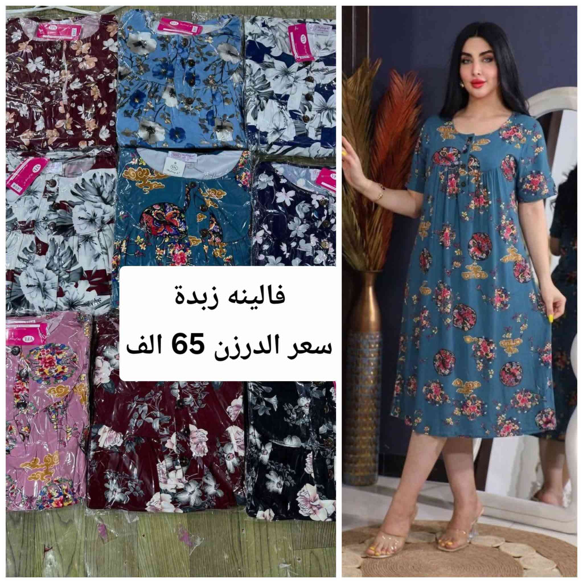 انظموا لقنواتنا👈https://t.me/+SWYZZqMDU0BmZmE6
الموديلات التفاصيل والاسعار داخل القناه متوفر جملة ومفرد


**إذا كنت صاحب هذا الإعلان وتريد حذفه لأي سبب، رجاءا أرسل رسالة إلى الدعم الفني**