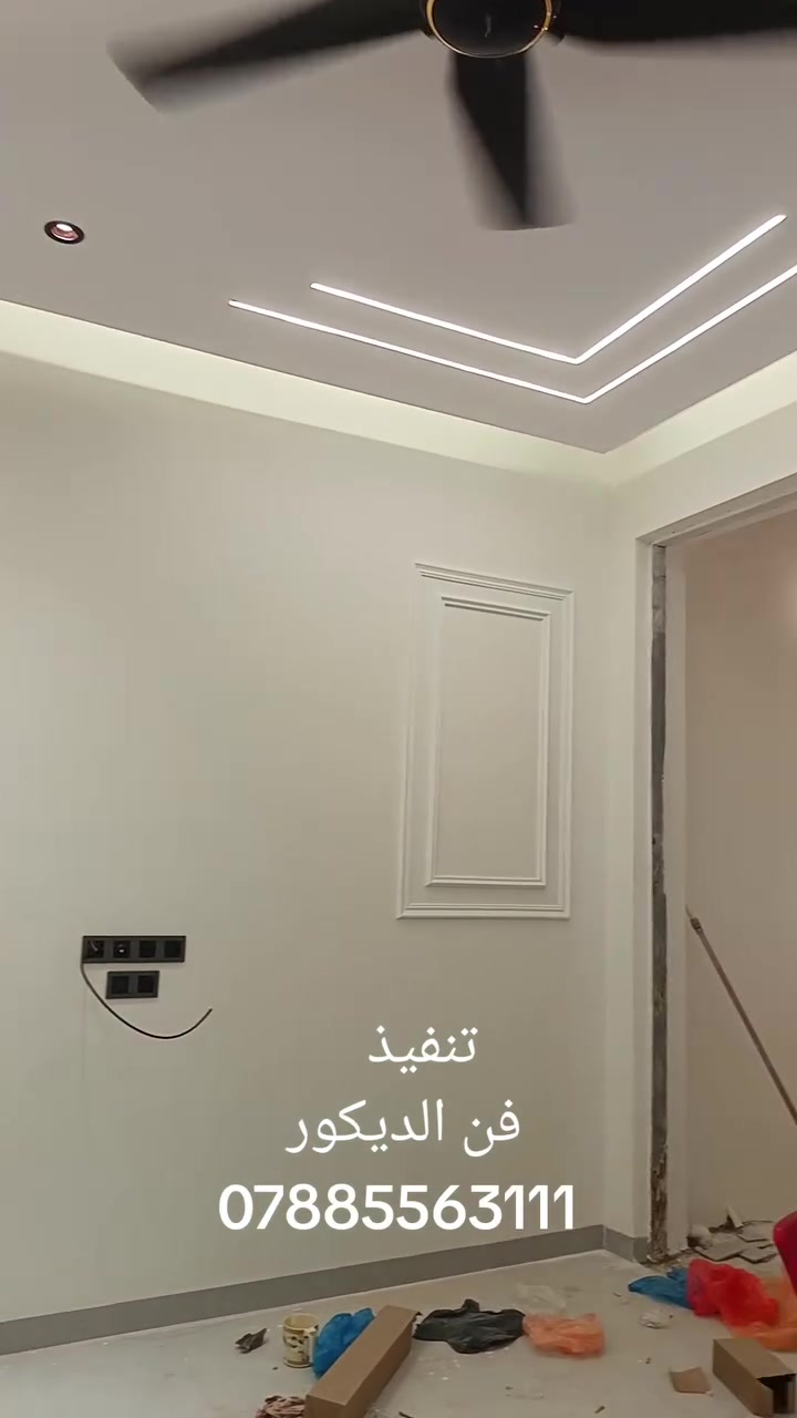 تنفيذ
فن الديكور 

ديكور داخلي وخارجي 

الاستفسار ***********
جواد الخفاجي

