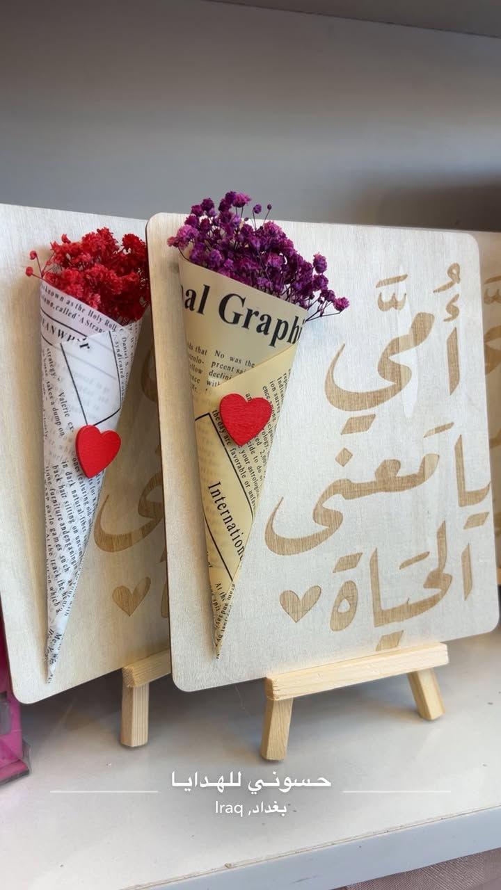 حسوني اللهدايا ***********
