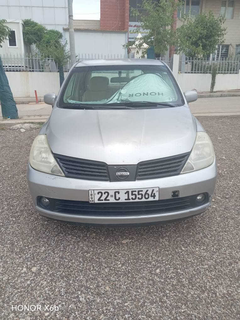 نیسان تیدا مودیل 2007گیرعادیە ناوزە رد تە بریدساردوگە رم  بە شە رطی گیرومە کینە چرکە ی تیانیە پیش ودوای هیچی پیوە نیە بویاخ کالبونە وە ی هە یە سە نە وی تامانگی 1  2028  تازە یە  وکالت دە کە م  بە ناوتە وە دار بنديهكان, السليمانية


**إذا كنت صاحب هذا الإعلان وتريد حذفه لأي سبب، رجاءا أرسل رسالة إلى الدعم الفني**