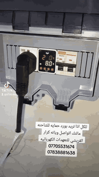 للكل اذا تريد بورد حمايه للشاحنه مالتك اتواصل ويانه كرار القريشي للتعهدات الكهربائيه ***********
***********
