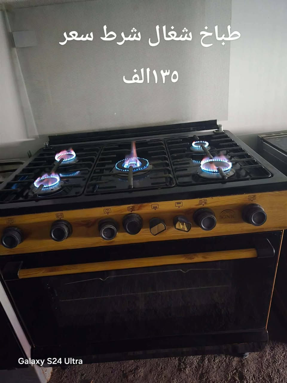 عنوان شلالات قرب دجله ستي توصيل موجود للايمن ١٥الف للايسر توصيل ١٠الف..
للأستفسار اكثر والرقم علخاص.


**إذا كنت صاحب هذا الإعلان وتريد حذفه لأي سبب، رجاءا أرسل رسالة إلى الدعم الفني**