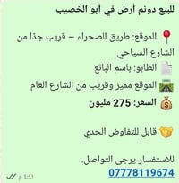 أبو الخصيب • دونم