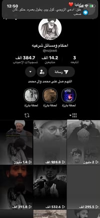 تيكتوك • محتوى ديني • بصرة - عشار