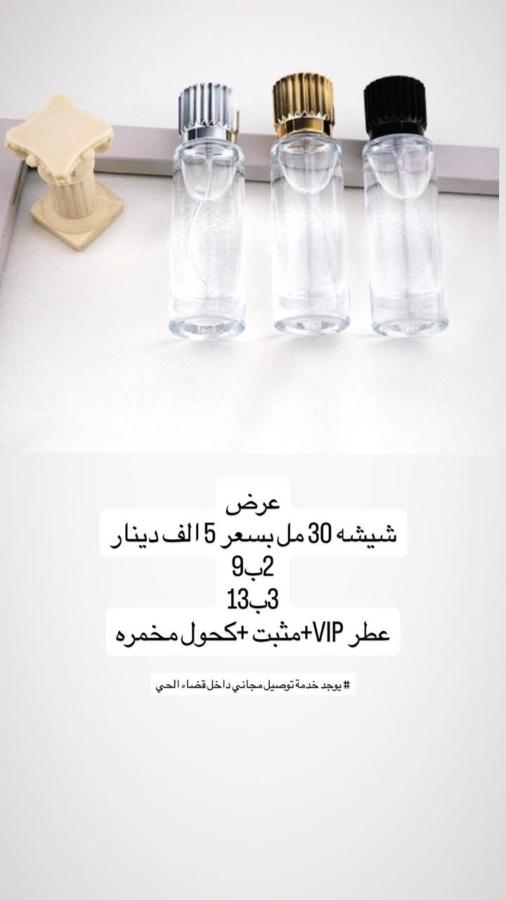عطور والخلطات VIP
توصيل مجاني داخل قضاء الحي


**إذا كنت صاحب هذا الإعلان وتريد حذفه لأي سبب، رجاءا أرسل رسالة إلى الدعم الفني**