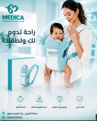 حاملة طفل • أصلية • بالكرتون
