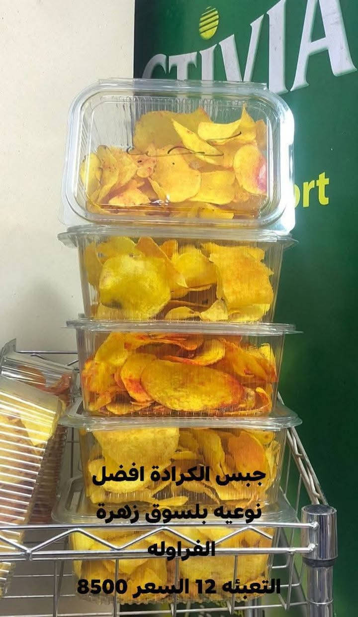 متوفر توصيل مجاني 
صليخ اعظميه قاهره سبع ابكار كريعات 
رقم الهاتف ***********
