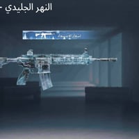 حساب ببجي • قفل مكاني • سماوه القشله