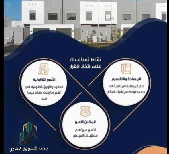 ⸻
خدمات البناء

نفخر بخدمتكم في شركة بصمة للتسويق العقاري
ونوفر لكم خدمات التنفيذ والبناء بإشراف هندسي كامل وتشطيب عالي الجودة

نقدم:
 • بناء عظم + مفتاح
 • مخططات هندسية وتصاميم
 • تجهيز رخص البلدي
 • إدارة المشروع ومتابعة التنفيذ

الميزة:
جودة — التزام — وضمان

للتواصل:
الاسم: حسين الغالبي 
واتساب: ***********

نتشرف بخدمتكم 🌿
