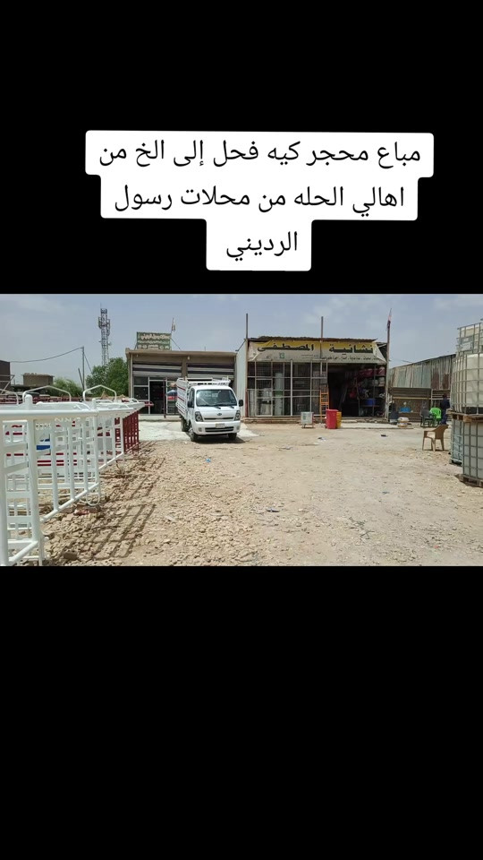 #كروب_جمبازيه_كيا_العراق_شعبة🔱_الجمبزه #تفاعلكم_حتى_أستمر #الشعب_الصيني_ماله_حل😂😂 


**إذا كنت صاحب هذا الإعلان وتريد حذفه لأي سبب، رجاءا أرسل رسالة إلى الدعم الفني**