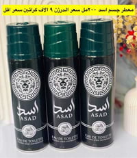 عطور • مكياج • جملة