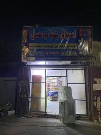 محل للببع العنوان بين ابو طياره والشرطه قرب جامع عثمان او مدرسة الخرطو...