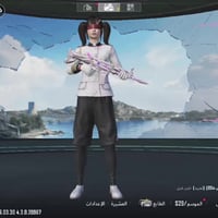 حساب ببجي • نجف • بيع وجه بوجه