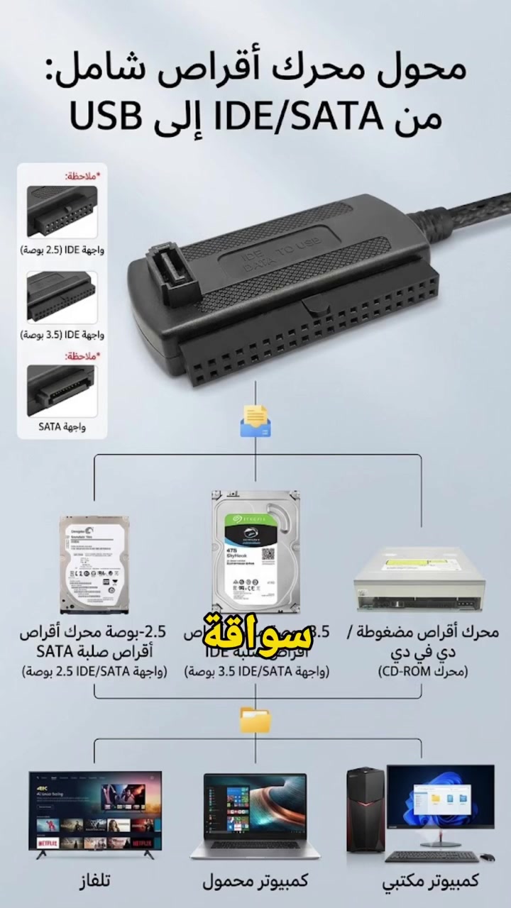 تحويلة هارد إلى USB
#مركز_المهندس #سوريا


**إذا كنت صاحب هذا الإعلان وتريد حذفه لأي سبب، رجاءا أرسل رسالة إلى الدعم الفني**