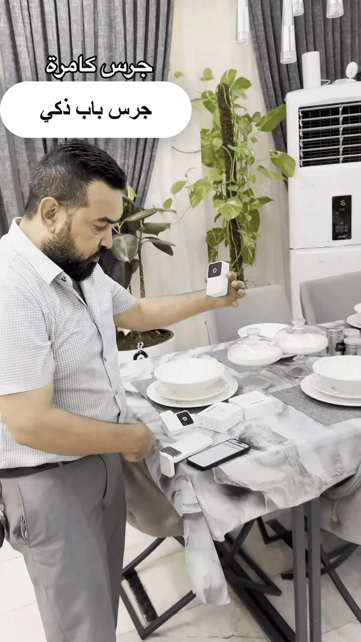 جرس باب كامرة تتحكم بي بالتلفون
متوفر بكميات كبيرة شرط الفحص 📦
للحجز يرجى مراسلة الصفحة 📩


**إذا كنت صاحب هذا الإعلان وتريد حذفه لأي سبب، رجاءا أرسل رسالة إلى الدعم الفني**