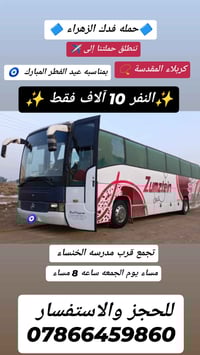 كربلاء المقدسة • عيد الفطر • ٢٠٢٦/٣/٢٠