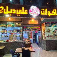 مطعم للبيع • مطعم • للبيع • عقار تجاري • الموصل • عقارات الموصل • استث...