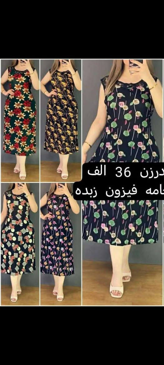 اي شي داخل المنشور الدرزن ب٣٠ الف😍😍بلااش تصفيه درازن اخيره 
تابعو صفحه هواي موجود بيهه شغلات مناسبه


**إذا كنت صاحب هذا الإعلان وتريد حذفه لأي سبب، رجاءا أرسل رسالة إلى الدعم الفني**