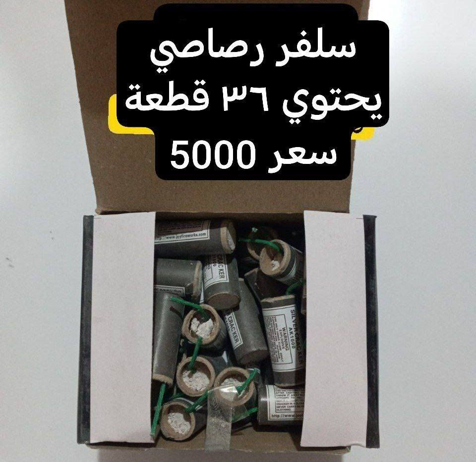 🔥🎆 ألعاب نارية متنوعة 🎆🔥
متوفر حالياً فقط هاي النوعيات المميزة
✨ لا تضيع الفرصة
📦 الكمية محدودة
⚡ سارع بالحجز قبل نفاذ الكمية ⚡
📞 للحجز والاستفسار:
***********
