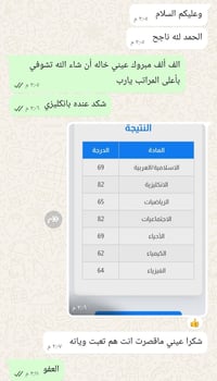 أستاذ عبد • مكملين ثالث متوسط • بهزر القادسية