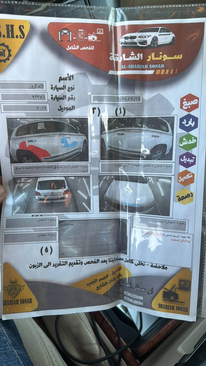 لاندكروز 2012 رقم بغداد
التفاصيل واضحة حسب الصور والسونار 
المكان : بغداد 
غير متواجد على الفيس
***********
