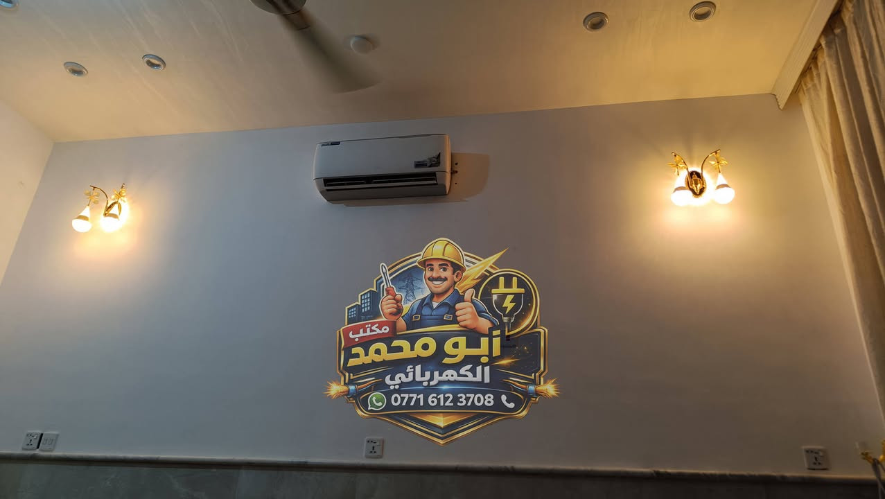 تم تشطيب موقع عمل كهرباء مساحة 150 متر
شغل مرتب تمديد نظامي، وتسليم بدون ملاحظات اللي يريد شغل مضمون يتواصل ويانا 📞‏‪0771 612 3708‬‏ 
ابو محمد للتعهدات الكهربائية 
______#نعمل بأحدث الطرق ______💪
(کادر متخصص في كافة التأسيسات الكهربائية)
⌚دقة🔍#التزام⏰#تنفيذ🔨#سرعة#
#بيوت🏠#بنايات🏢#محال_تجارية🏣
(الأعمال الكهربائية و المنظومات)
#منظومة ATS‏🔌
#منظومة أنترنيت 🖥️
#منظومة ستلايت📺
#منظومة كاميرات 📷
#منظومة اتصالات📞
#كهرباء
