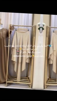 دجله • ملابس شرعية • موديلات حديثة