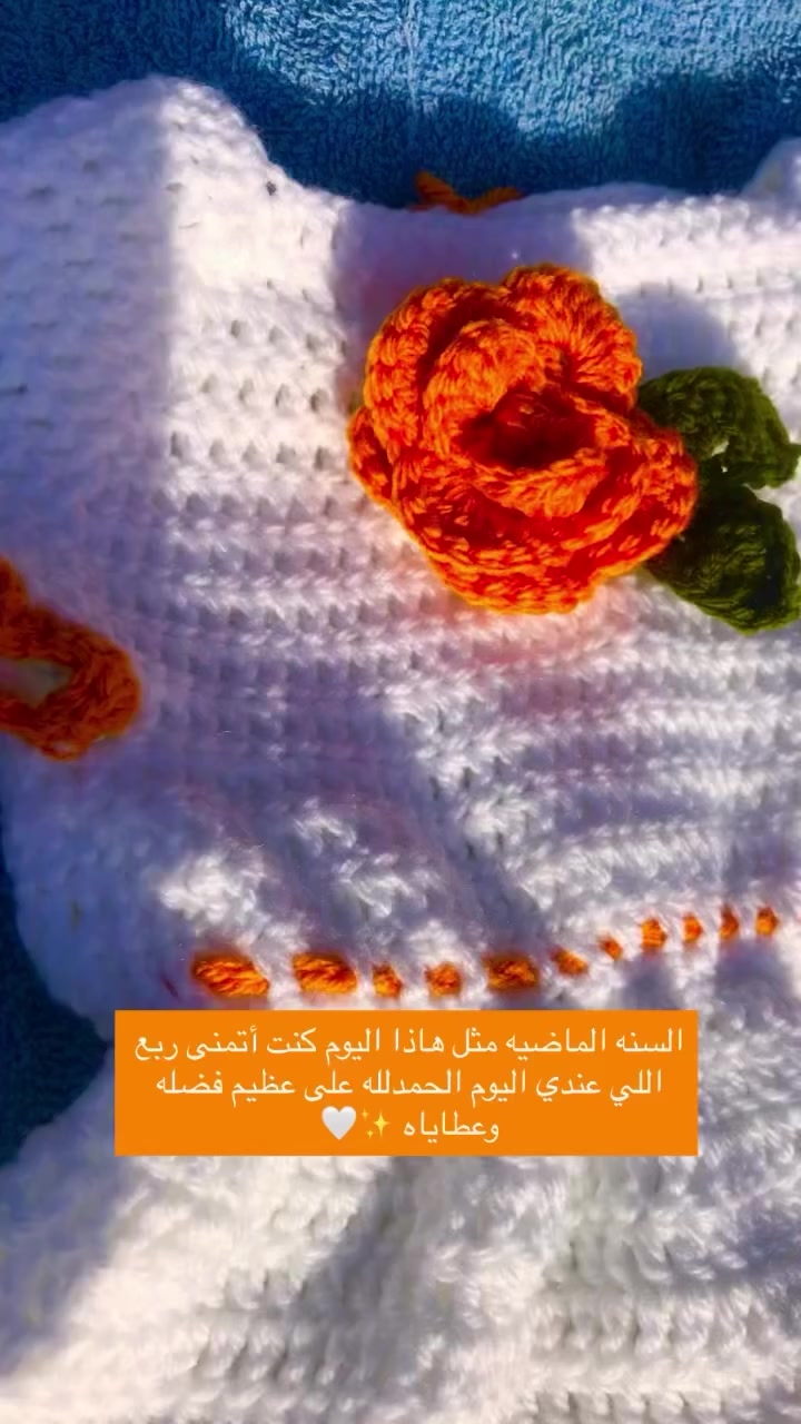 الحمدلله لله دائما وأبدًا 
#بابل #اكسبلور_العراق_السعوديه_الاردن_ايران_الكويت_طق_لايكات_كومنت_يلاا💙 #دعمكم_لي_يساعدني_على_الاستمرار👍💜 #اعمال_يدوية #اعمال_يدوية


**إذا كنت صاحب هذا الإعلان وتريد حذفه لأي سبب، رجاءا أرسل رسالة إلى الدعم الفني**