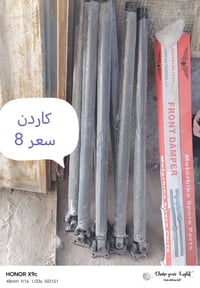 عروض رمضان • قطع غيار • محل أبو جنة