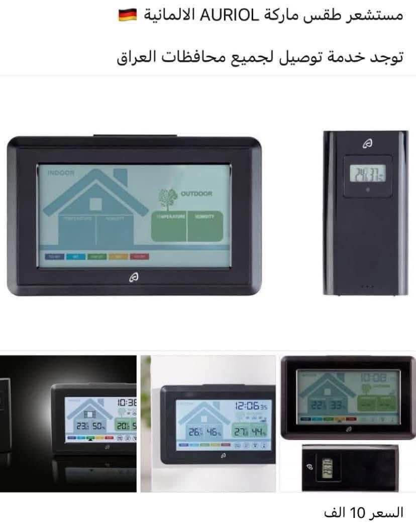 وداعا للخلل في درجات الحراره والرطوبة الان يمكنك معرفة درجة الحراره والرطوبة في الحقل بشكل كامل من مكان واحد وبدقه عالية جدا. 
*وداعا للمحارير الزئبقية و الطرق الكلاسيكية القديمة
#جهاز_آلماني_اصلي. ذو دقة عاليه جدا جدا  
جهاز قياس مقدار درجة الحرارة والرطوبة حيث الجهاز يحتوي على ٣ قطع كل قطعة توضع في جانب من الحقل والقطع الرئيسية عبارة عن شاشة تشبه الآيباد توضع في مكتب او غرفة المراقبه.الجهاز دقيق جدا 
مسافة التوصيل بين القطع التي توضع في الحقل والقطع البقيه ١٠٠ متر. 
الجهاز يحتوي على مميزات وأمور اضافية مثل قياس أعلى درجة حرارة ورطوبه وصل لها الحقل وأقل درجة ايضا وصل لها الحقل  وانت لا تعلم او غير موجود بغداد, العراق


**إذا كنت صاحب هذا الإعلان وتريد حذفه لأي سبب، رجاءا أرسل رسالة إلى الدعم الفني**