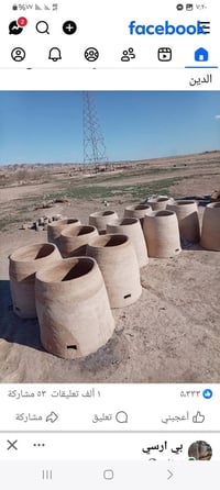 تنانير الديره درجة اولى السعر ٢٥ يوجد لدينا خدمة توصيل للاستفسار على ا...