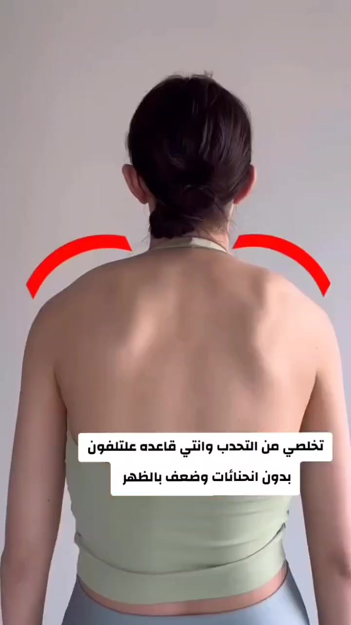 #حزام_الضهر #ازالة_التحدب #ضهر_مستقيم #وجع_الضهر


**إذا كنت صاحب هذا الإعلان وتريد حذفه لأي سبب، رجاءا أرسل رسالة إلى الدعم الفني**