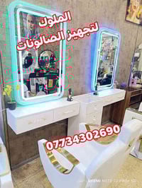 ✨ عرض خاص من الملوك لتجهيز الصالونات ✨  ديكور ميز HDF – مراية دبل بصمة...