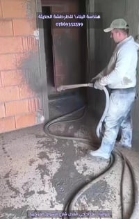 نوفرخدمة #معالجة_املاح_الطابوق بواسطة #الطرطشة_المسمارية_الحديثة بديل ...