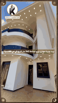 #بيت_حديث_مودرن_زيرو_للبيع_في_حي_القادسية 
المربع الذهبي محلة 602 قرب ساحة قحطان / مساحة 340 متر 
البيت يحتوي على 3 طوابق ومجهز بمصعد 
10 غرف نوم و 11 حمام و صالة كبيرة ومطبخ حار وبارد و مسبح 
سعر المتر 80 ورقة وقابل للتفاوض مع صاحب العقار
المعاملة مباشرة مع صاحب العقار
للإستفسار *********** - ***********
بغداد - اليرموك - الأربع شوارع - شارع مركز الشرطة - مقابل جامع الشواف 
شركة عزت كريم للاستثمار والتطوير العقاري معكم نحو الأفضل.
او زيارة قناتنا على التك توك الإنستقرام والفيس بوك واليوتيوب
ــــــــــــــــــــــــــــــــــــــــــــــــــــــــــــــــــــــــــــــــــــــــــــــــــــــــــــــــــــــــــــــــــــــ
https://www.tiktok.com/@izzat_kareem_dv?_t=ZS-8ubEd5WmaWY...
------------------------------------------------------------------------------------------
https://www.instagram.com/izzat.kareem.1980/
------------------------------------------------------------------------------------------
https://www.facebook.com/aalkareem.construcation?mibextid=ZbWKwL
------------------------------------------------------------------------------------------
https://www.youtube.com/@izzatKareemesdv
ــــــــــــــــــــــــــــــــــــــــــــــــــــــــــــــــــــــــــــــــــــــــــــــــــــــــــــــــــــــــــــــــــــــ
#العقار #حصرًا لدى شركتنا
⚜️بأمكانكم عرض عقارتكم لدينا سواء كانت #بيــع أو #إيجــار أو #أستثـمار #للبيـــــــع
‌‎زبائننا الكرام بِكُم نَرتقي ونَتشرف بزيارتِكم ونَفتخر بخِدمتِكم .
#للاستفسار يرجى الاتصال على الارقام
______________________
***********
***********
شركة عزت كريم للاستثمار والتطوير العقاري معكم نحو الأفضل
#عقارات_اليرموك
#عقارات_المنصور
#عقارت_حي_الجامعه
#عقارات_الداوودي
#عقارات_المأمون
#عقارات_العامريه
#دارللبيع #دارللإيجار #ارض_للبيع
#شقق #شقةللإيجار #عقارات_بغداد
#_تسويق_عقاري #بيوت_للايجار
#عمارات #بنايات_سكنية
#دارتجاري #ارض_استثمارية
#تسويق_عقاري #استثمارات
#عقارات_المنصور #عقارات_القادسية
#عقارات_اليرموك #عقارات
#عقارات_الحارثية #عمارةسكنية
#بيت_ايجار #عقارات_فاخرة
#منازل_للبيع #منازل_للإيجار
