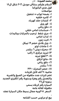 ستنافى • ٢٠١٦ • ٩٠٠٠٠ كم
