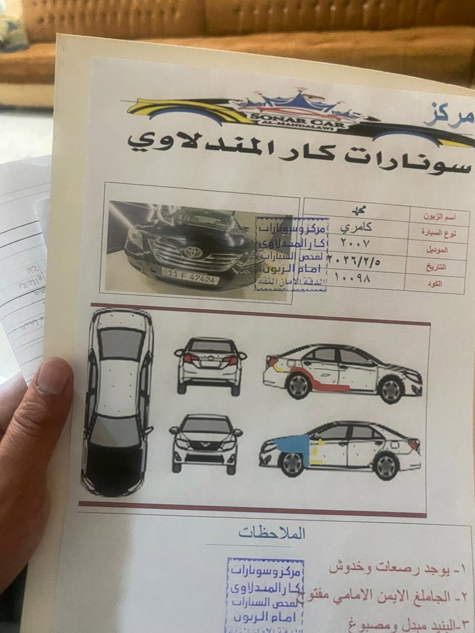 كامري 2007 مكينه 6 سلندر جاهزه من كلشي بيها بنيد مبدل ومصبوغ وجاملغ مبدل بلاد فقط كير مكينه شرط صدر جديد تخم تاير لايت زنون 
السعر 90 وبيها مجال


**إذا كنت صاحب هذا الإعلان وتريد حذفه لأي سبب، رجاءا أرسل رسالة إلى الدعم الفني**