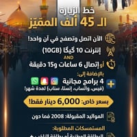 مكتب • ميسان العماره • مجاور سوق ابورمانه