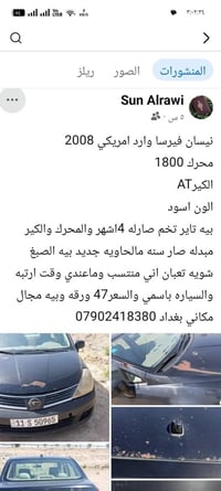 مكلف بالنشر يرجى التواصل مع رقم الهاتف المكتوب مع التفاصيل في اول صورة