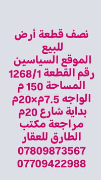 قلعة سكر • الموقع السياسيين • ١٥٠م