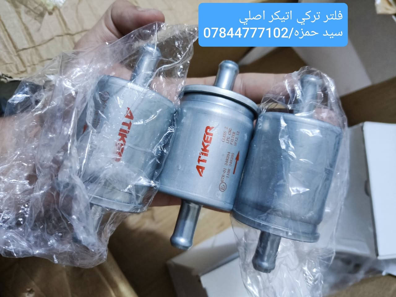 يتوفر كافة ادوات منظومات الغاز الاصلي💯
كل تفرعات المنظومة متوفرة الاصلي بضمان🦾

نوزلات تركي/ ايطالي.         ركليترات تركي/ ايطالي 
تايمر قاطع فيت بم            الاصلي / سيد حمزة 
*********** واتساب او إتصال
