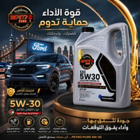 بيترو بيور • 5W-30 • تخليقي كامل