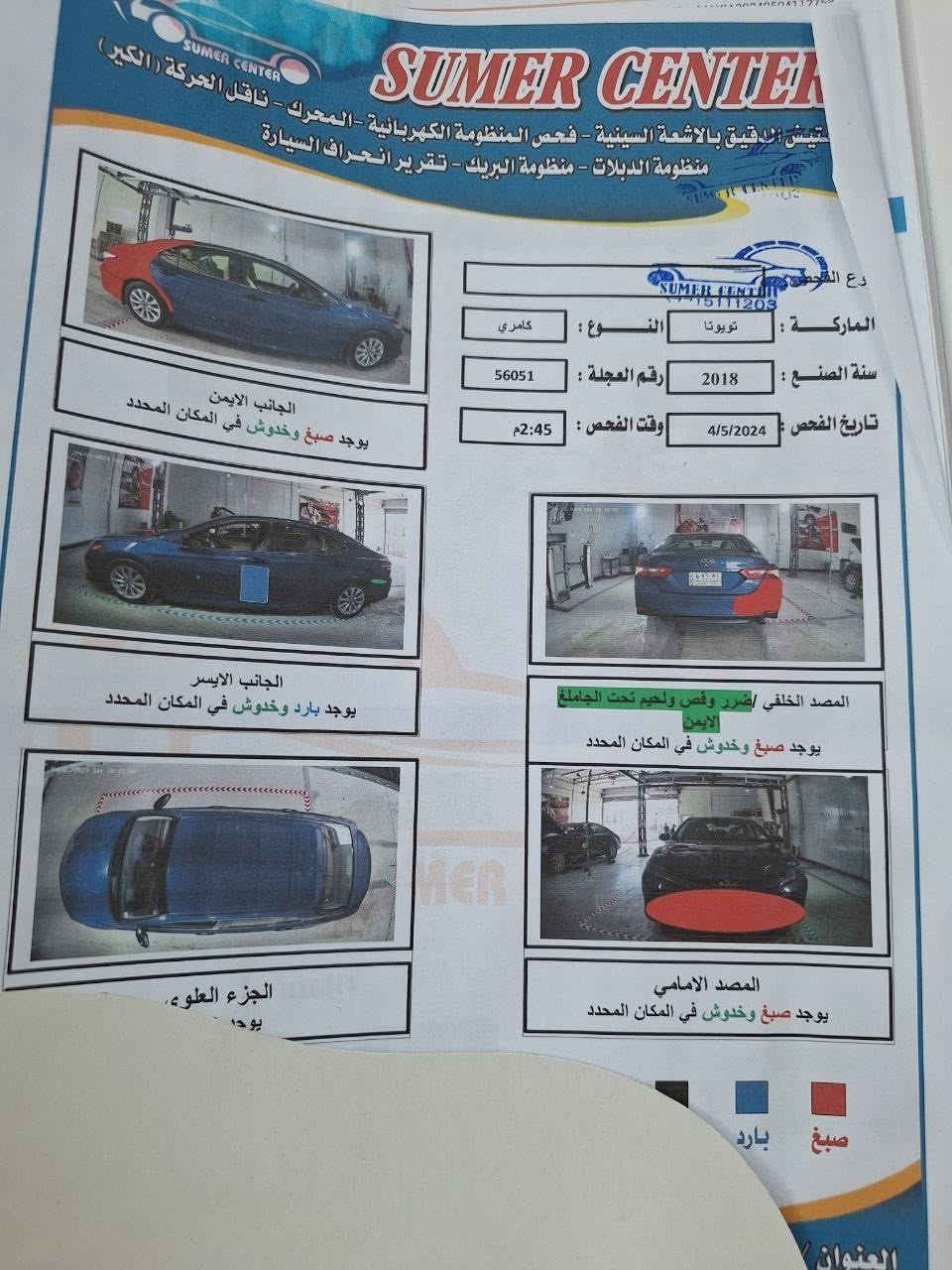 للبيع كامري 2018✅

سعرها ادخل ع رابط https://t.me/carssofiraq/16369

 ضررها جاملغ خلفي ايمن فقط 
بدون ايرباك ماشيه ١٨٠ كيلو 
مواصفات رادار تحديد مسار بصمه 
كله على بلاد سياره
رقم تلفون ***********
.
.

🚗اعرض سيارتك ع اقوى قناة تلكرام و واتساب و صفحتي فيسبوك للبيع و شراء سيارات ادخل ع رابط 👈 https://t.me/carssofiraq
