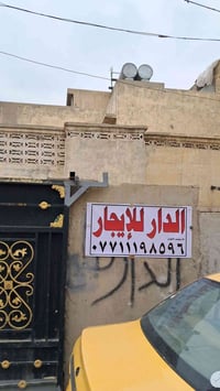 المساحة 150م لتفاصيل اكثر يرجى التواصل ع الخاص  او الاتصال بالرقم