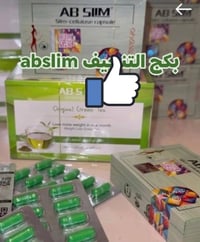 ايبسلم • تنحيف • اصلي