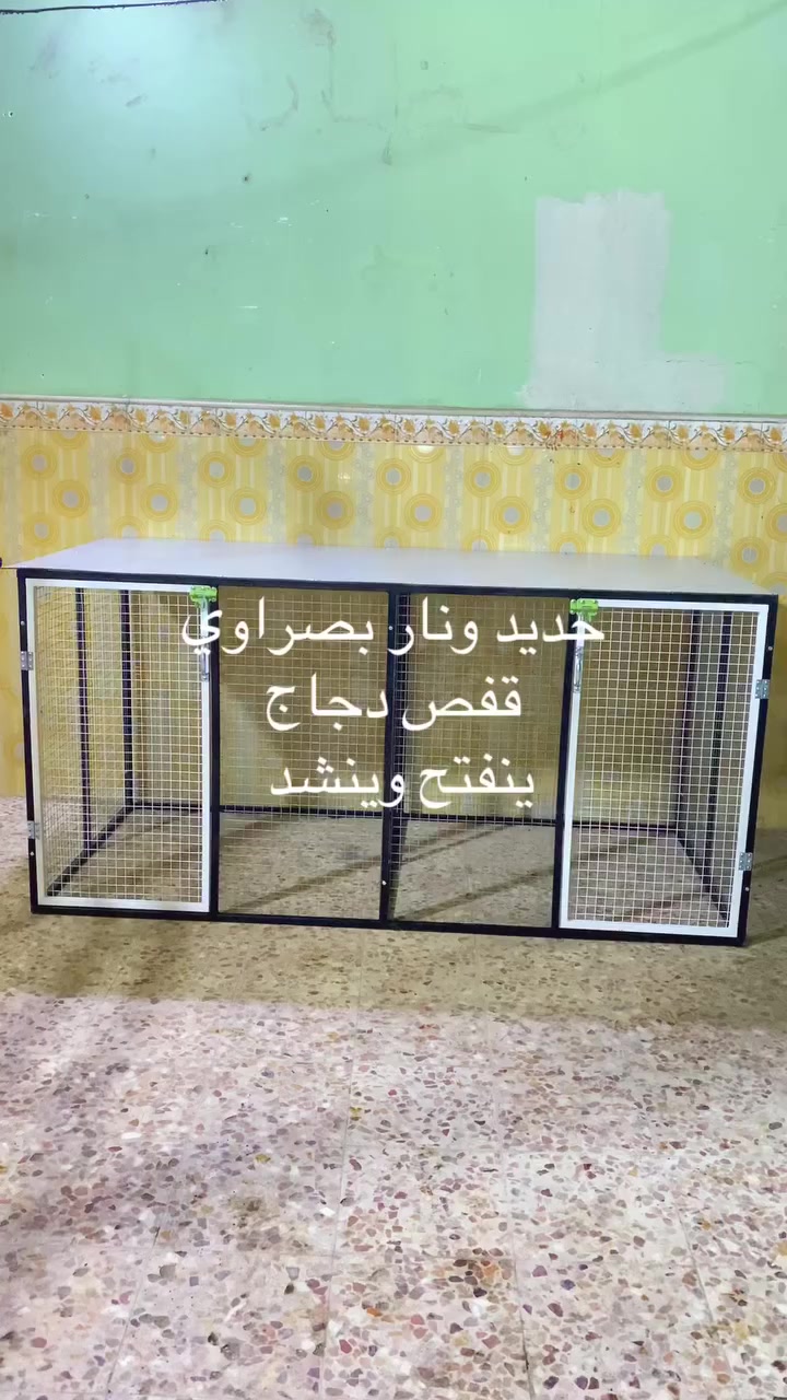 قفص دجاج ينفتح وينشد
شغل درجة أولى

تفصال  جميع 
المحميات 
والأقفاص 
والخانات 
والواجهات 
مكاني بصرة 
يوجد توصيل 
تواصل خاص 

#اقفاص
#ارافل
#قفاصه
#كناري
#زواجل
 #محميات
#ابراج
 #برج_طيور
#خانات


**إذا كنت صاحب هذا الإعلان وتريد حذفه لأي سبب، رجاءا أرسل رسالة إلى الدعم الفني**