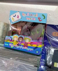 وسائل تعليمية • احرف ممغنطة • قيصرية الكاتب