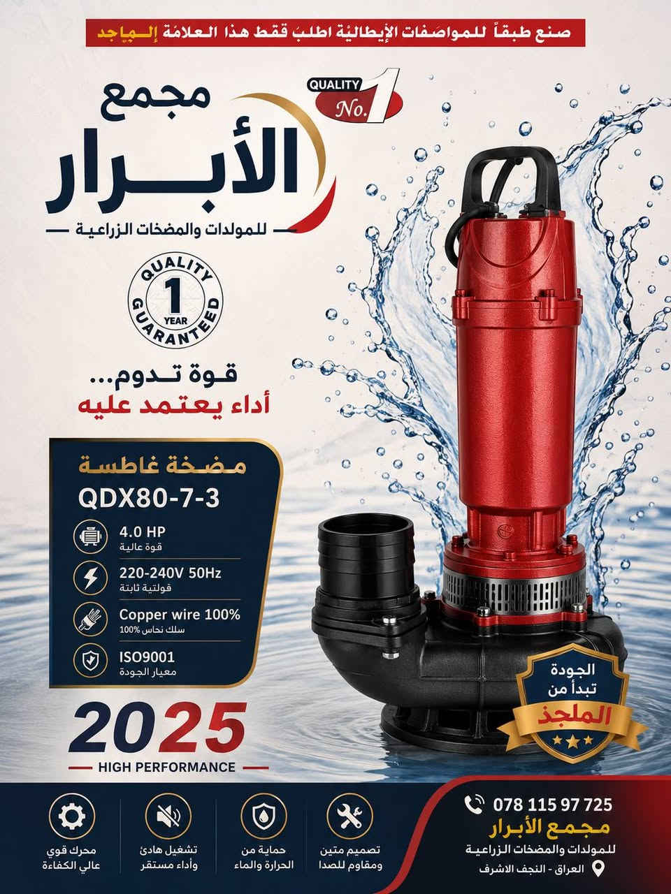 متوفر كافه المضخات والأدوات الزراعيه
***********
