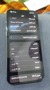 ايفون ١٥ برو ماكس • بطاريه ٨٧ • ما دخلت صيانه
